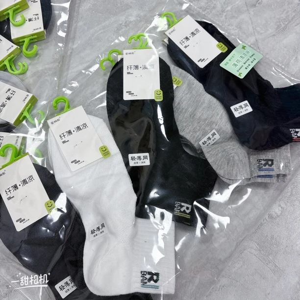 10双男士吸汗透气防臭短中长筒纯色运动袜颜色花型随机