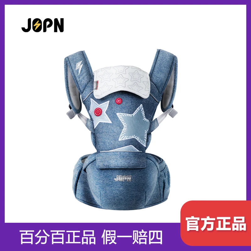JOPN减压腰凳婴儿轻便透气小月龄宝宝外出四季背带二合一抱娃神器