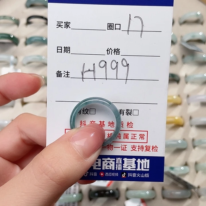 翡翠戒指未镶嵌那**儿天然翡翠Ｈ999