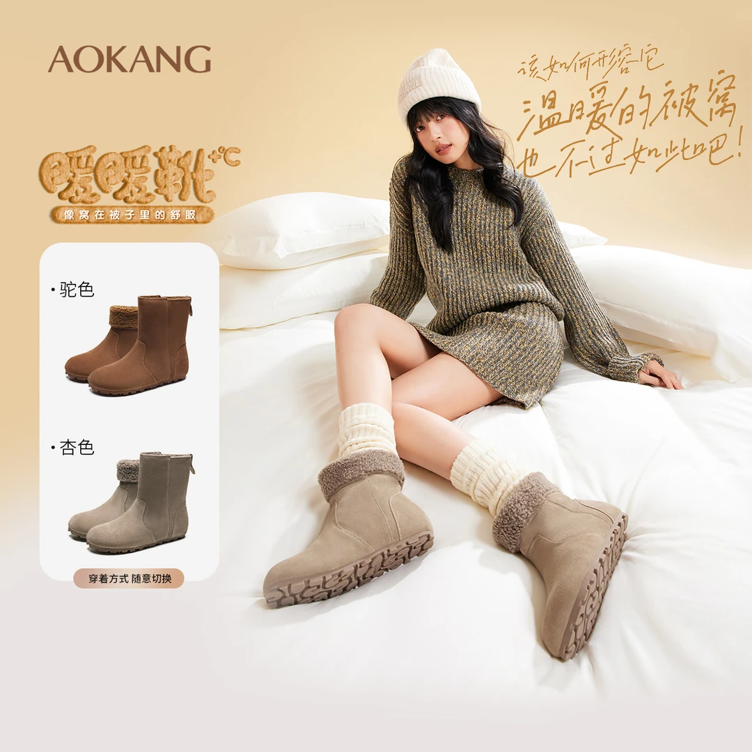 奥康女鞋冬季新款勃肯靴保暖毛茸茸暖暖靴小短靴门店哈尔滨雪地靴