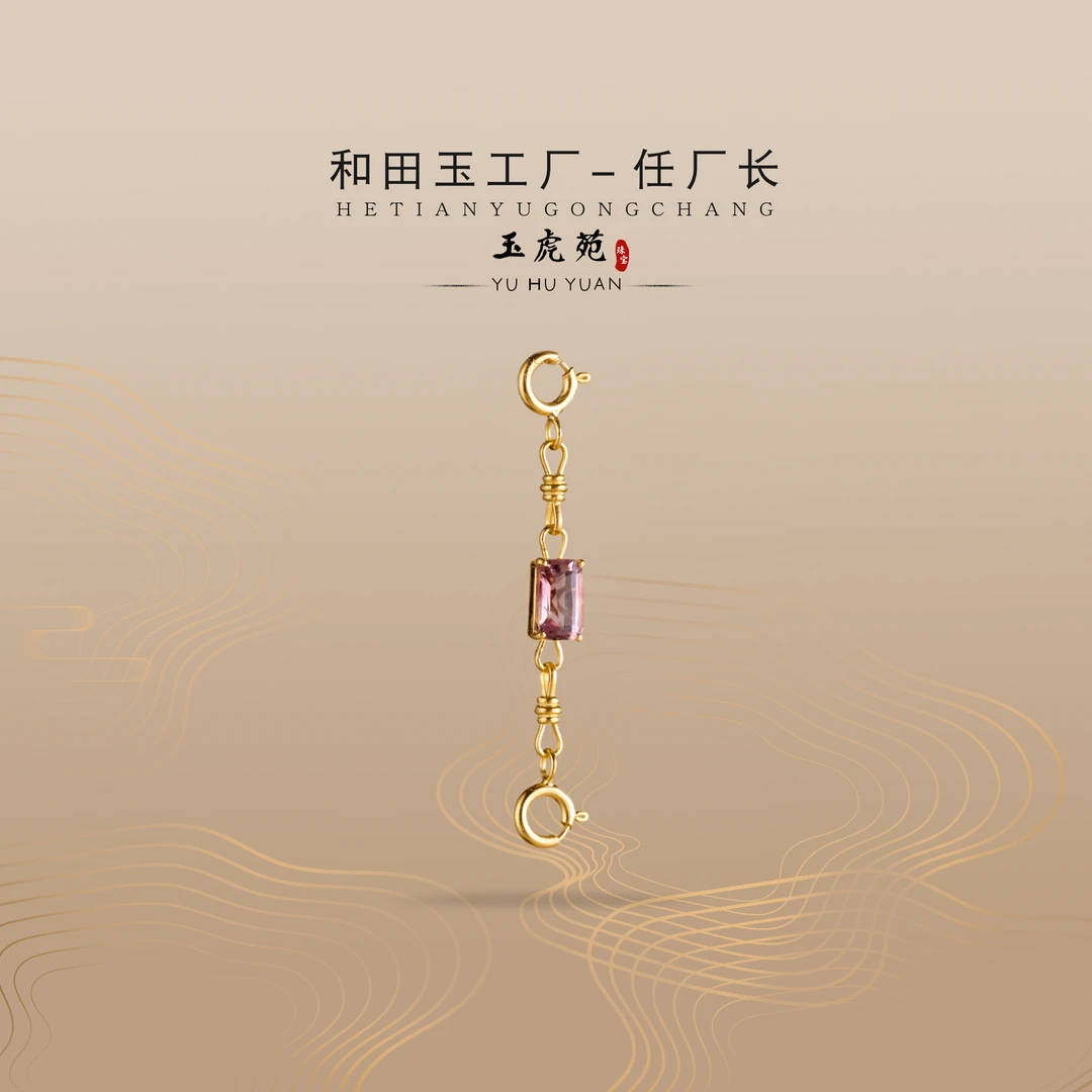 【任厂长】热粉碧玺镶18K金延长链（MO394）多样化发其一