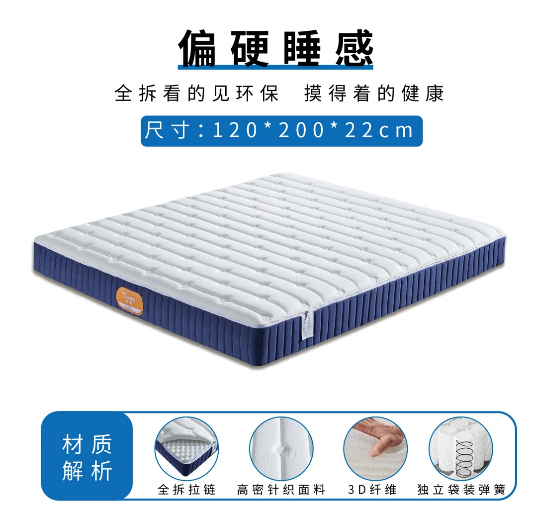常美床垫【偏硬睡感】3D硬床垫适中护脊成人家用床垫透气防螨硬垫