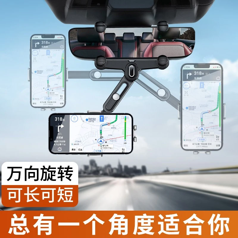 2025款后视镜专用车载导航手机支架可调节伸缩360旋转固定支撑架