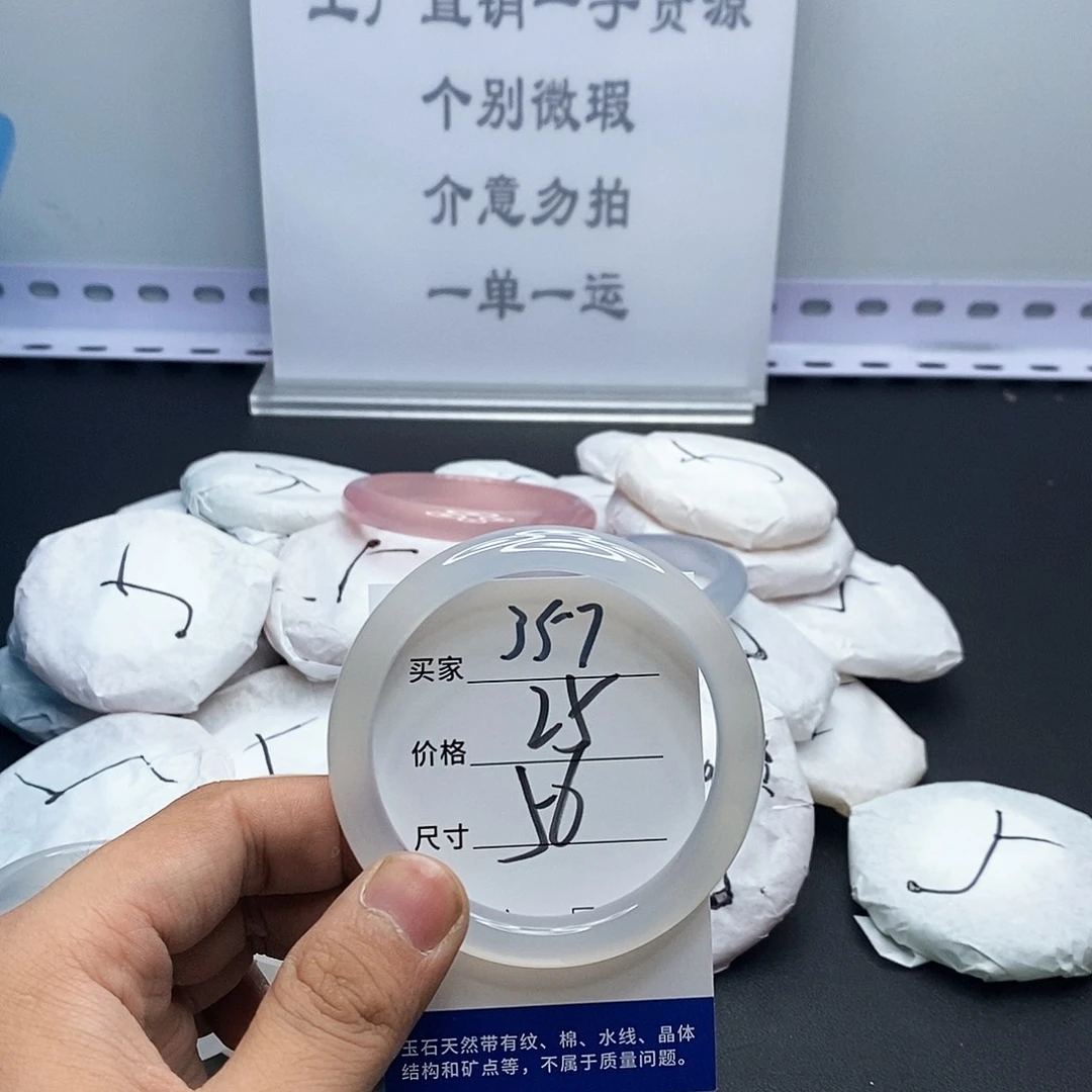 玛瑙/玉髓手镯未镶嵌357