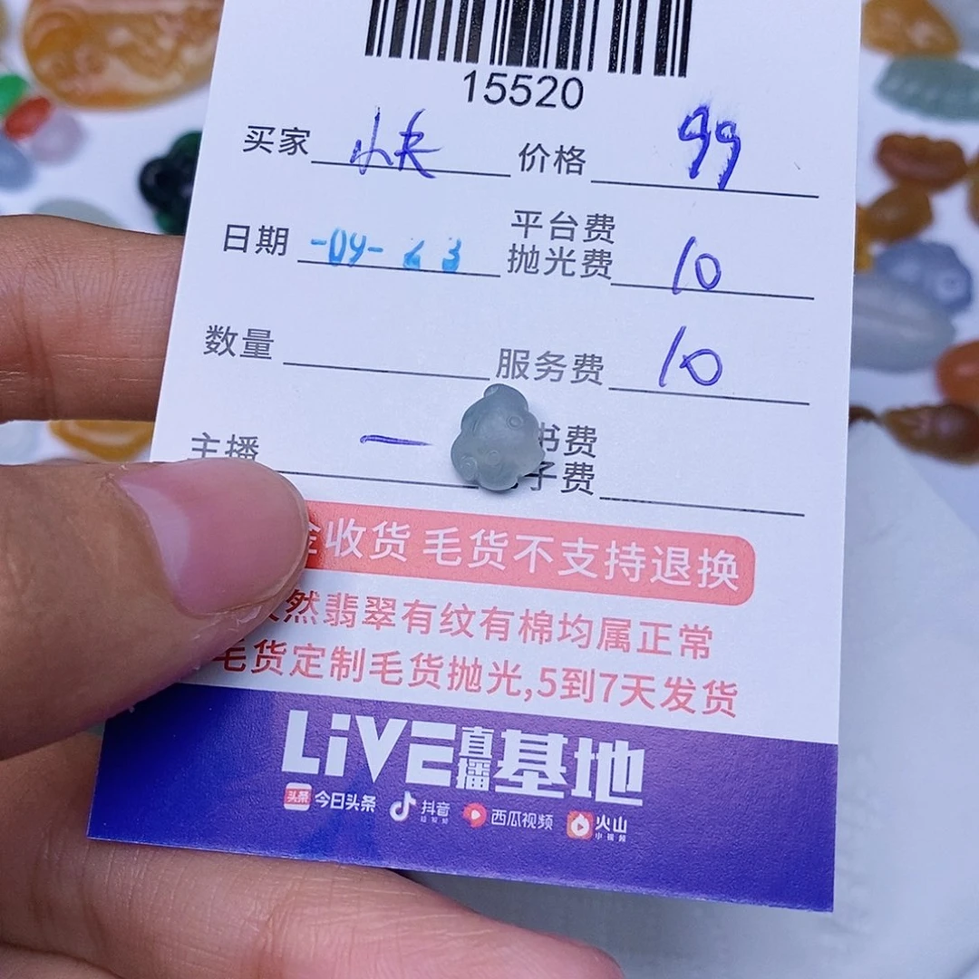 快***一未镶嵌定制翡翠翡翠