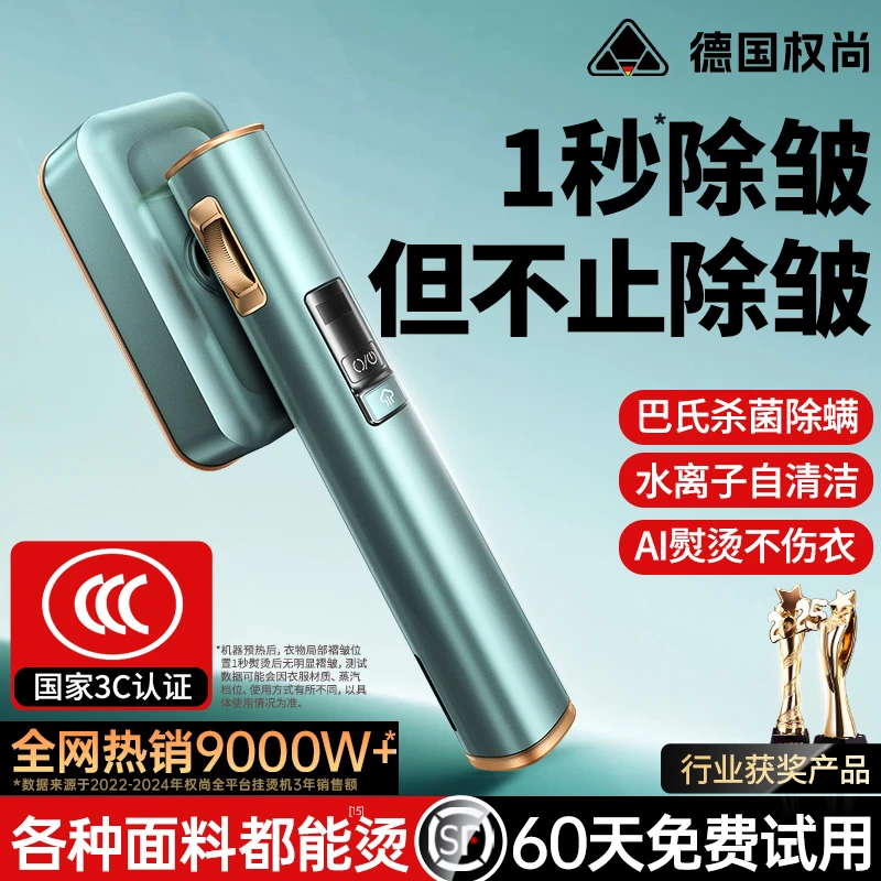 TRANS-SHOW/权尚手持挂烫机家用熨烫机小型电熨斗便携式熨衣可折