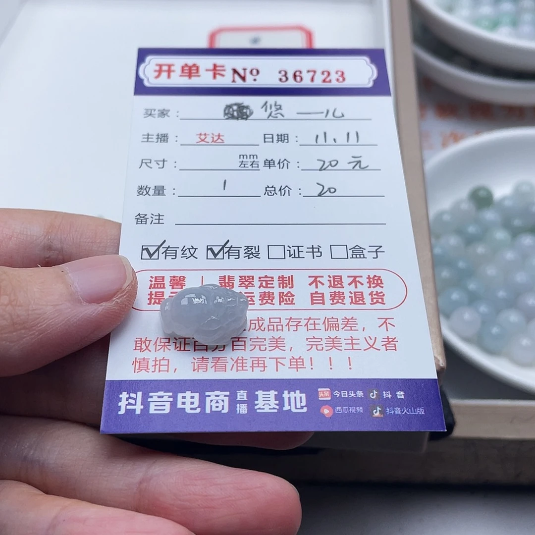 悠***儿翡翠未镶嵌手链天然翡翠