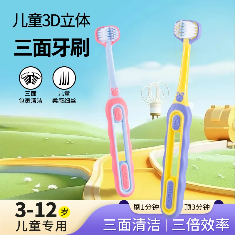 三面儿童镂空刷柄软毛牙刷可爱柔软家用高档