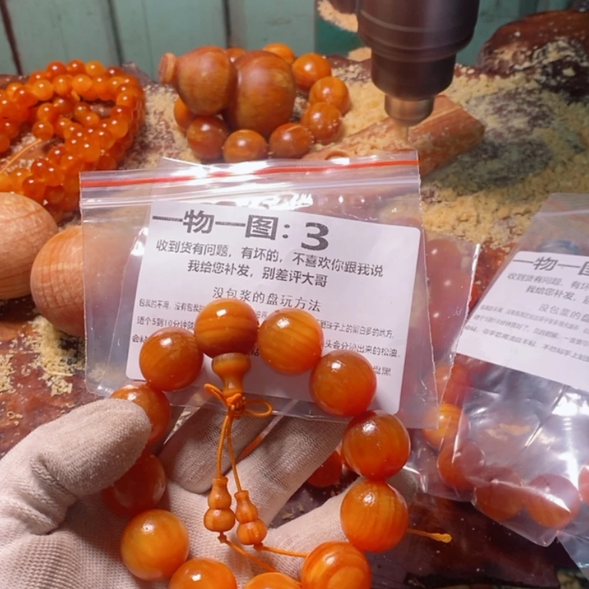 【闪购商品】松木（琥珀木）手串/手链