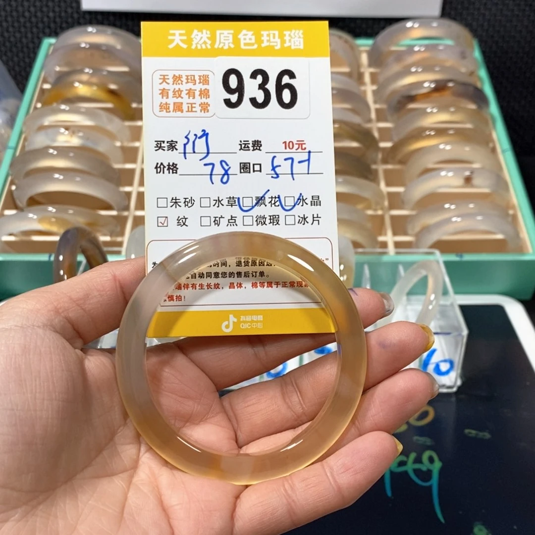 玛瑙/玉髓手镯未镶嵌衍*936