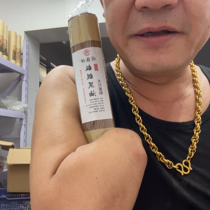 太行崖柏板根黑油200克