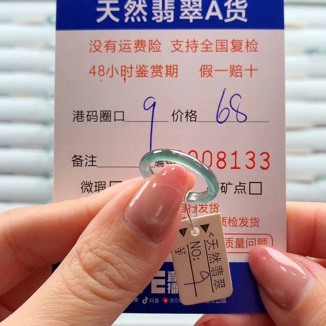 翡翠未镶嵌戒指翡翠