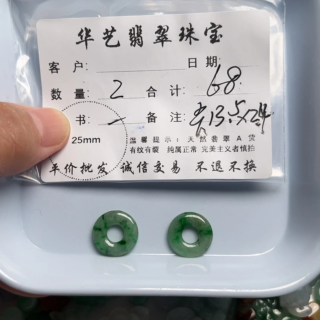 颈饰未镶嵌翡翠天然翡翠