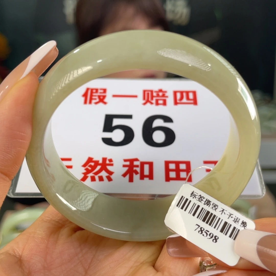 和田玉手镯未镶嵌194