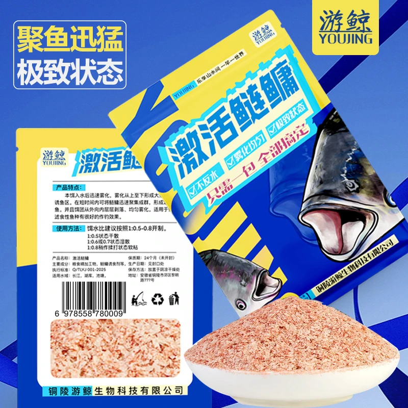 生物科技鲢鳙饵料浮钓专用甩大鞭鲢鱼花鲢白鲢胖头鱼饵料垂钓运动