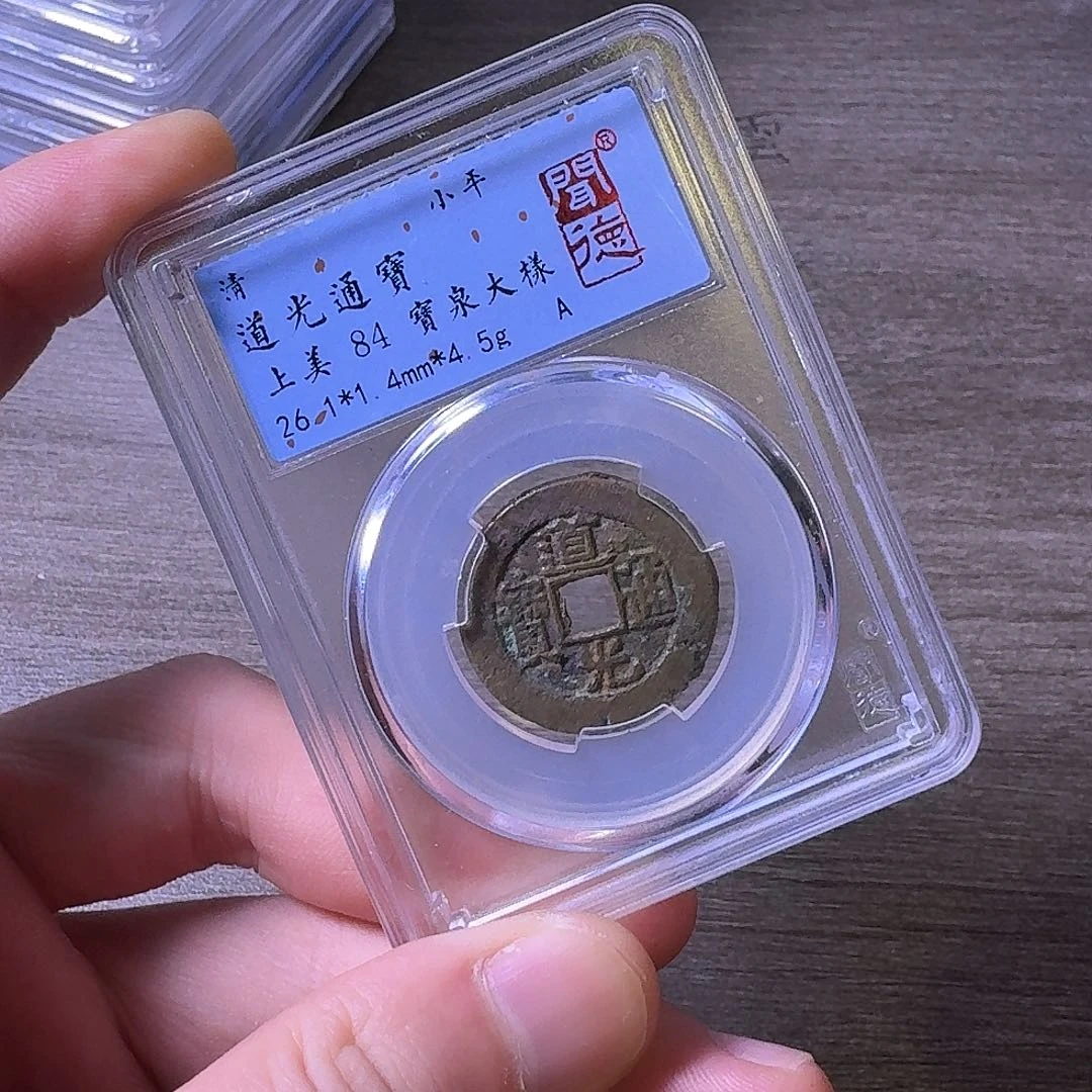 铜闻博文化道光通宝