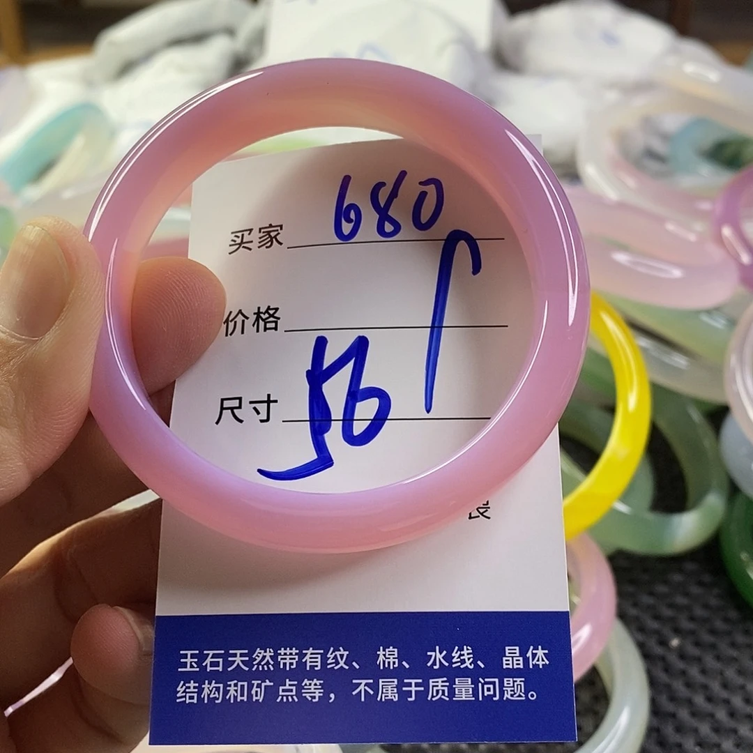 手镯玛瑙/玉髓未镶嵌680
