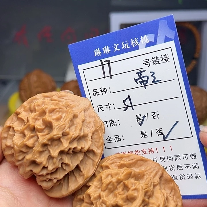 文玩核桃吊坠核桃17