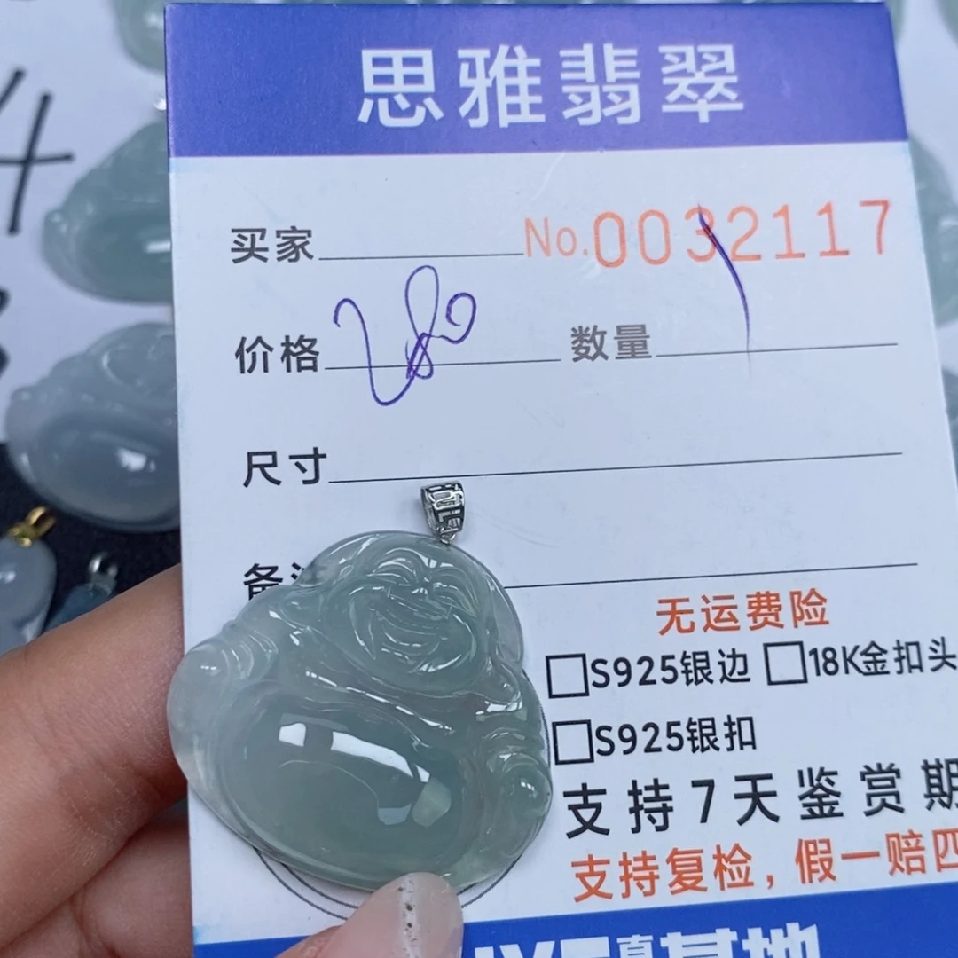 颈饰未镶嵌翡翠天然缅甸翡翠