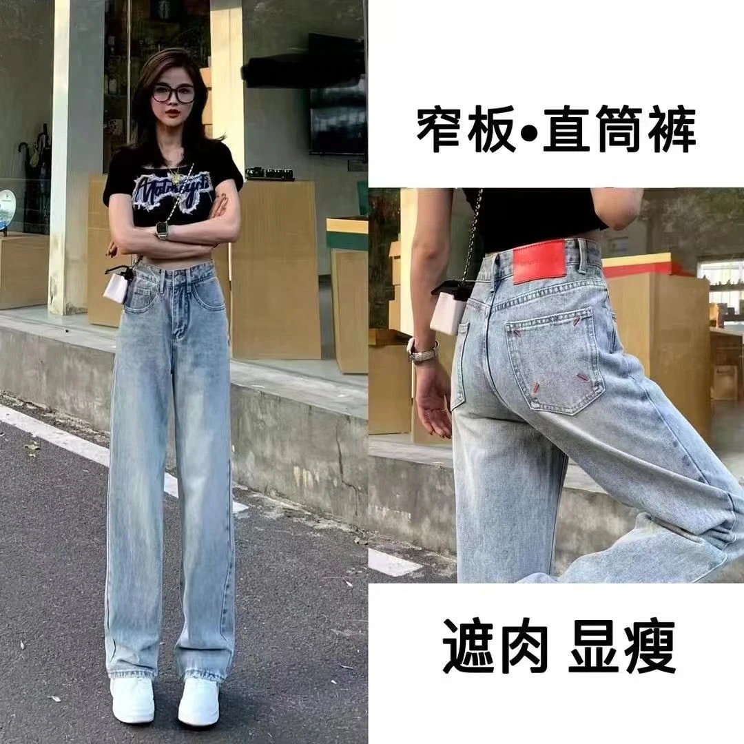 【春季新款+现货现发】冰川蓝软牛仔刺绣高腰拖地小个子窄版阔腿裤
