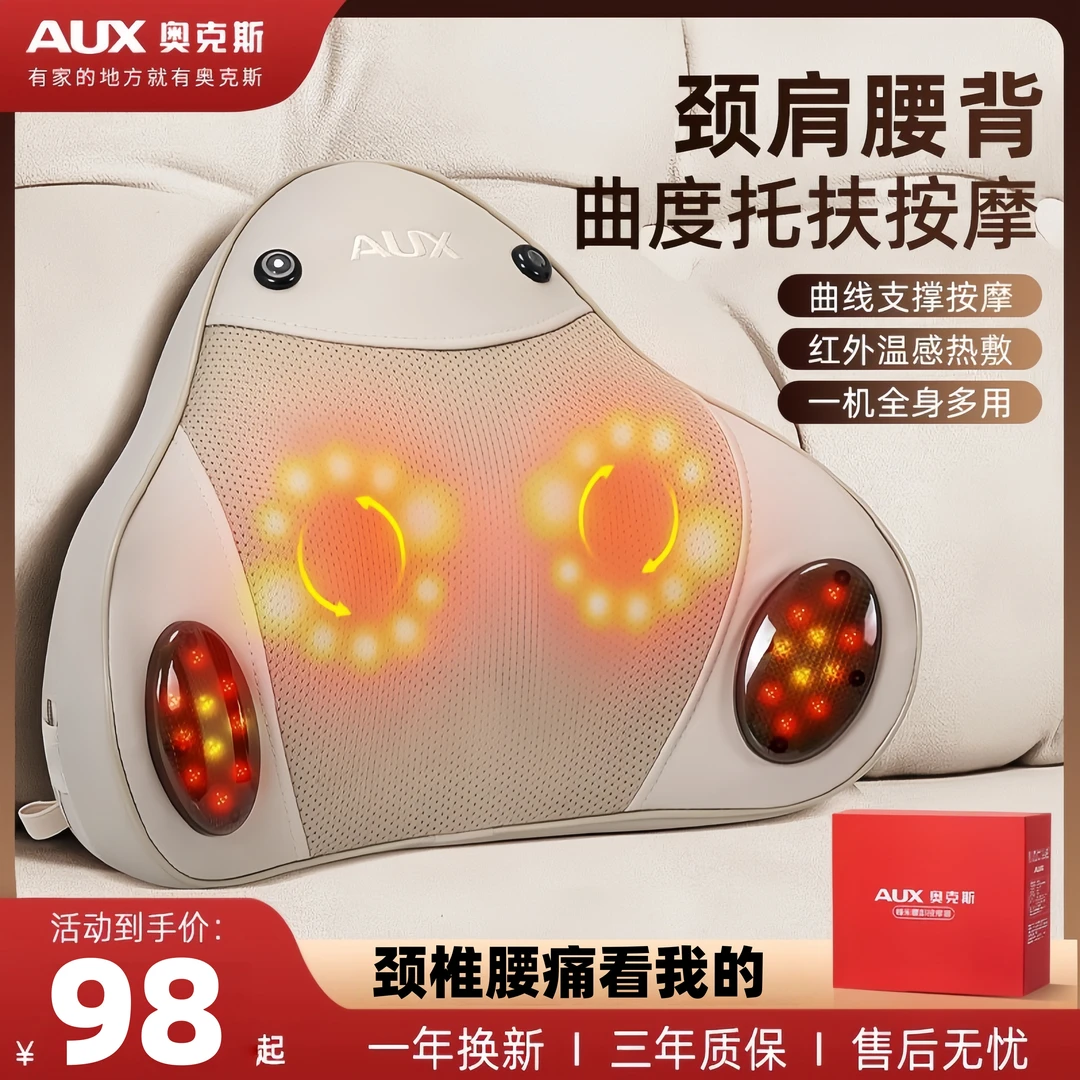 女朋友礼物奥克斯颈椎腰椎按摩器腰背部揉捏仪全身神器多功能靠垫