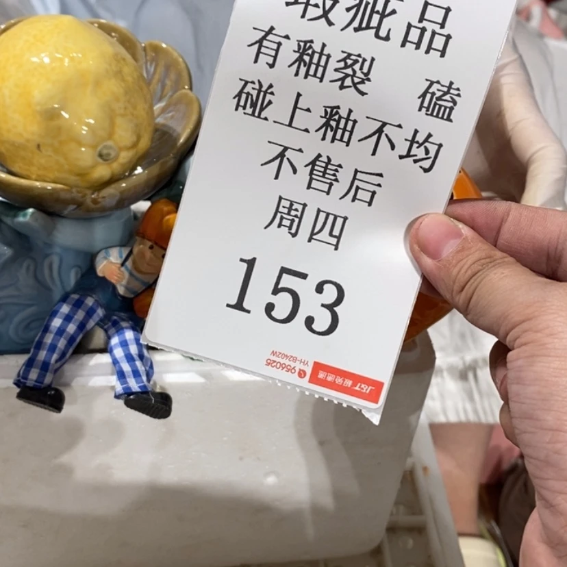 【闪购商品】摆件ঞ****陶瓷摆件瑕疵特卖