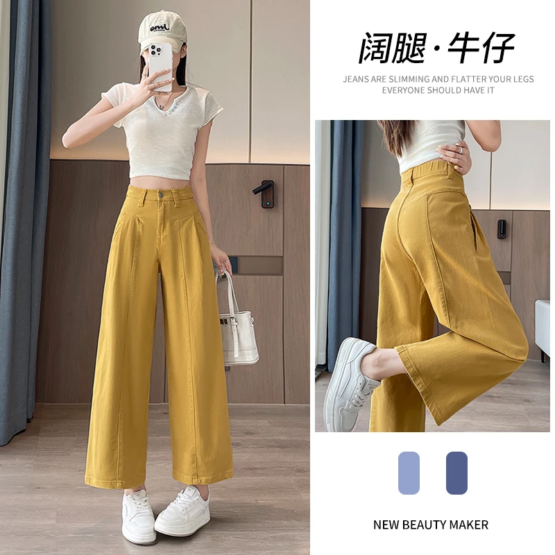 乔栈黄色休闲小个子九分阔腿牛仔裤女2025夏季新款高腰宽松老爹裤
