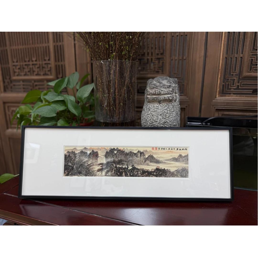 《福地幽居》20×60山水装饰画