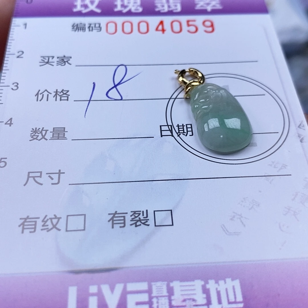翡翠未镶嵌吊坠(不含链)