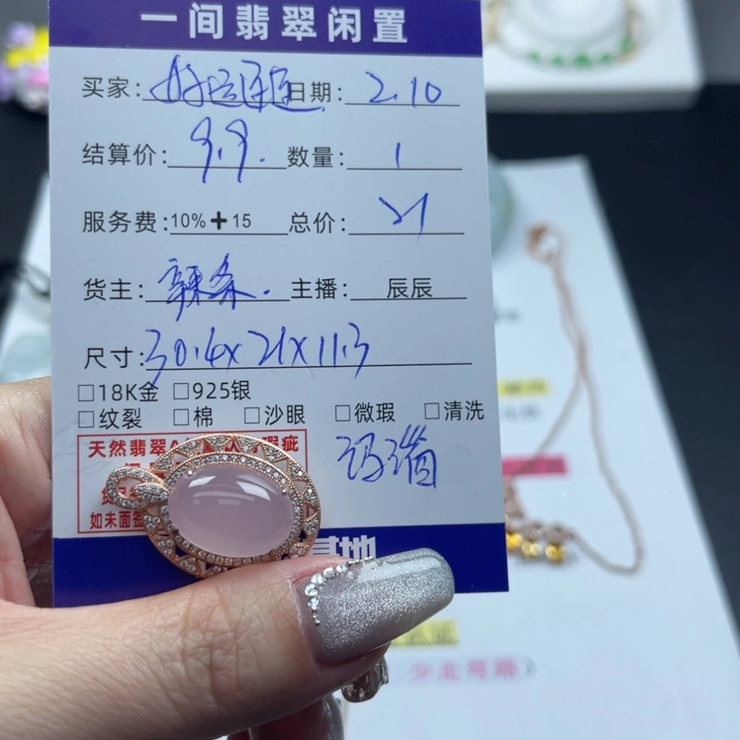 玛瑙/玉髓颈饰银S925镶嵌?****连