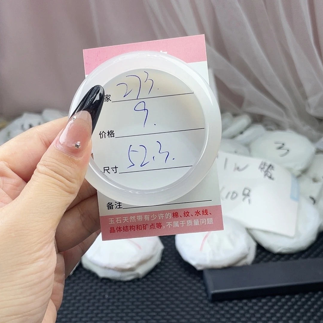 玛瑙/玉髓未镶嵌手镯273
