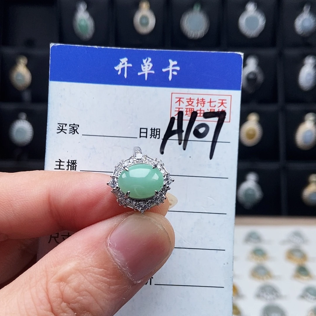 翡翠未镶嵌戒指戒指