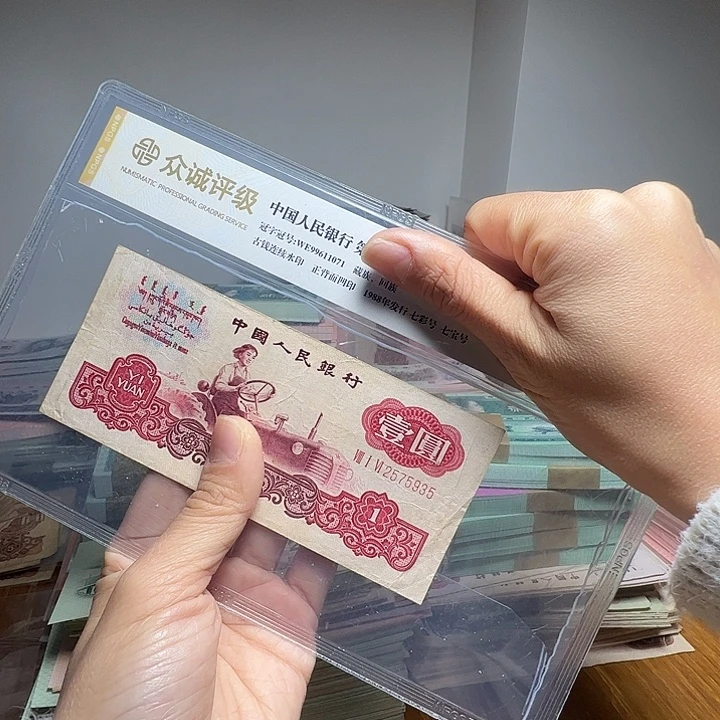 山***峰退市人民币一张如图