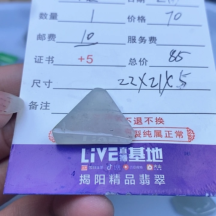 定制翡翠未镶嵌柿***?