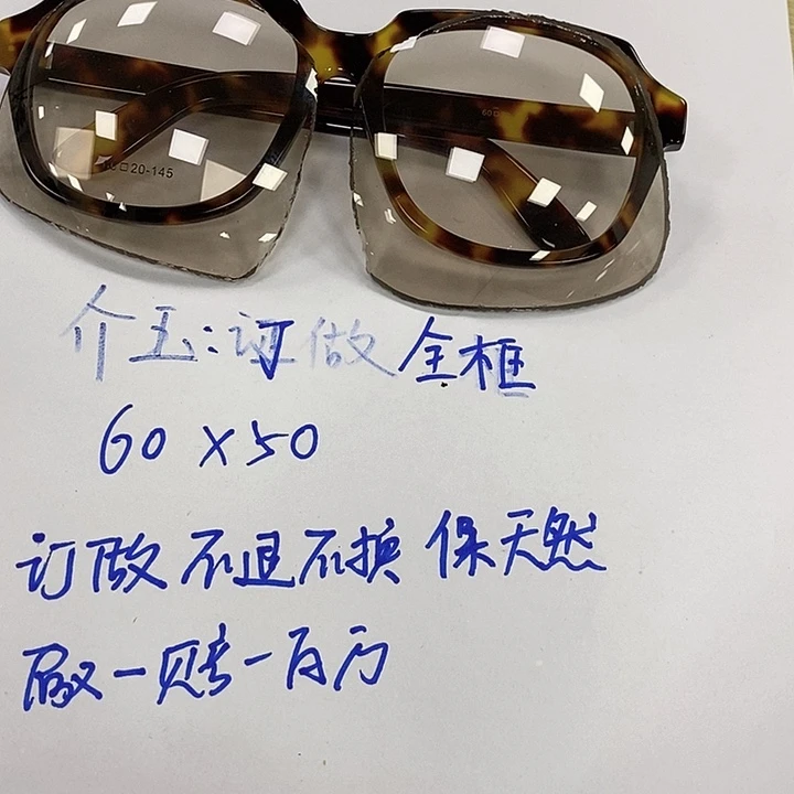 介***玉水晶眼镜未镶嵌定做不退不换60大