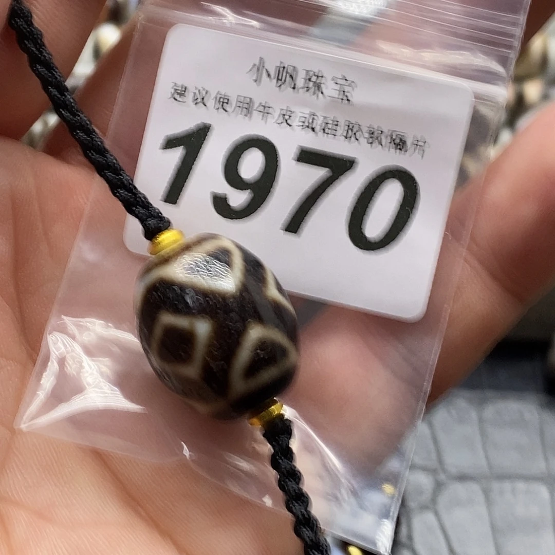 玛瑙/玉髓未镶嵌裸珠1970