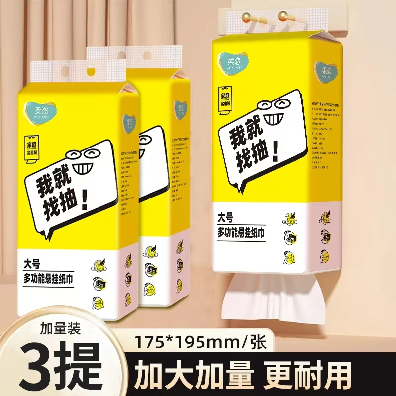 柔恣大码大号2000张 提挂式抽纸家用实惠装整箱悬挂纸巾