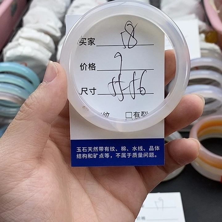 玛瑙/玉髓未镶嵌手镯58