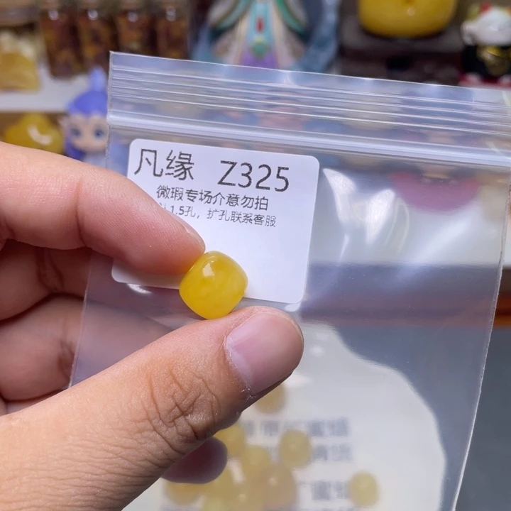 未镶嵌琥珀珠宝奇石