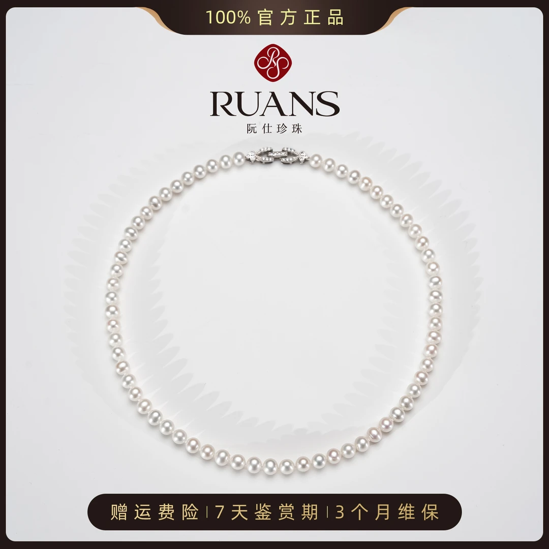 阮仕珍珠淡水珍珠满串6-6.5mmRSAN01830W