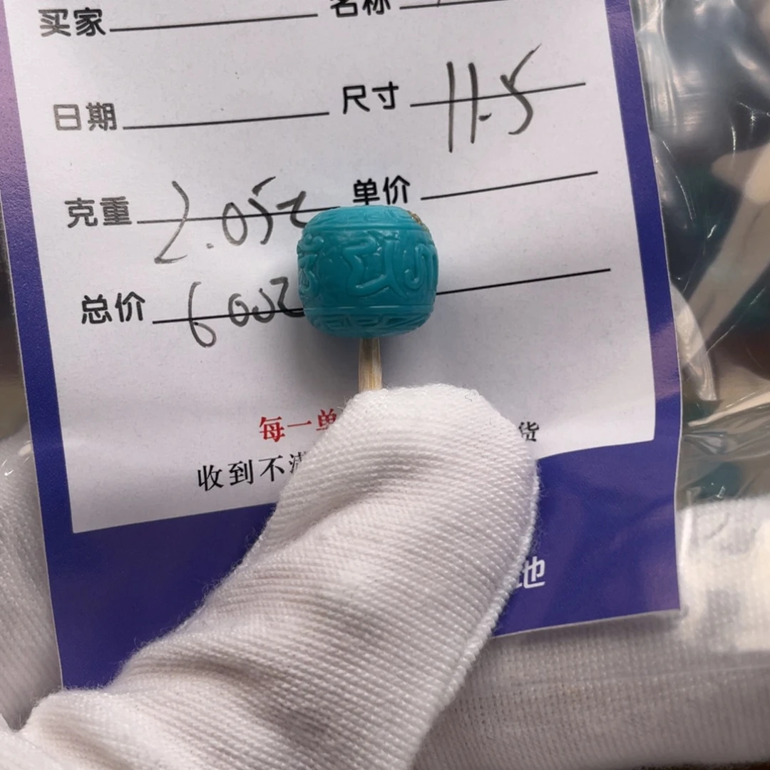 未镶嵌绿松石配饰
