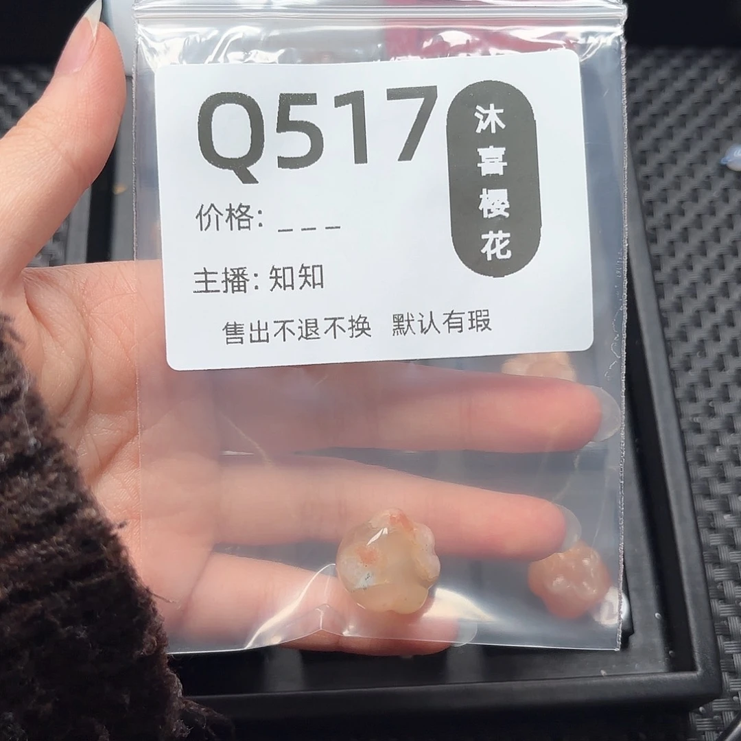 玛瑙/玉髓颈饰未镶嵌❄️****