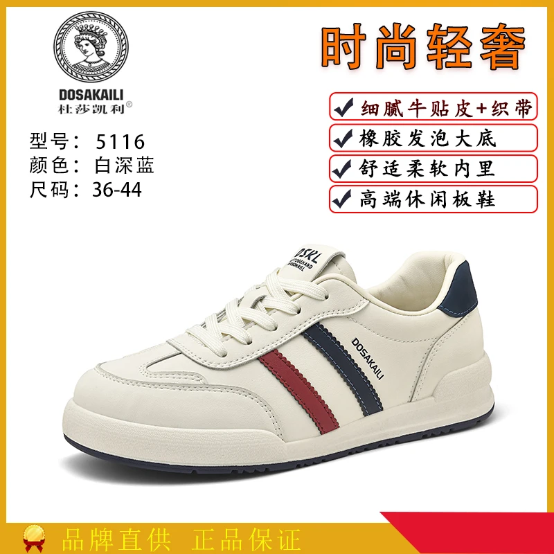 百搭小白鞋新款潮流潮鞋男女运动板鞋休闲鞋女款鞋小白鞋D5116