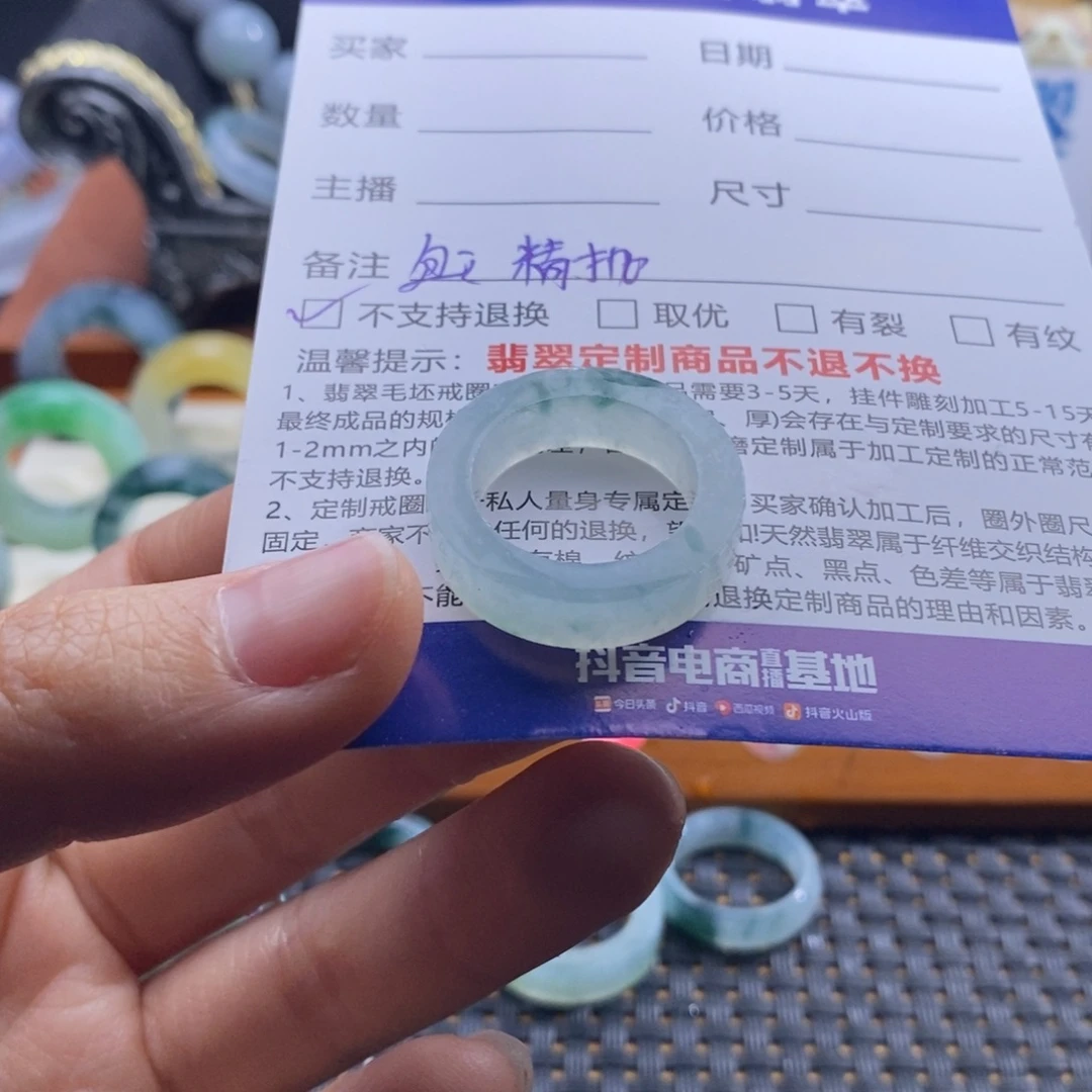 浅***蓝定制翡翠未镶嵌戒指