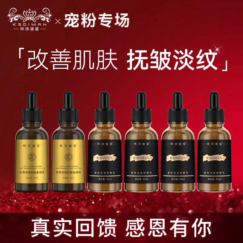 【拍一发六】咔诗迪曼专攻皱纹-川字纹-抬头纹填充童颜液+伴侣 h