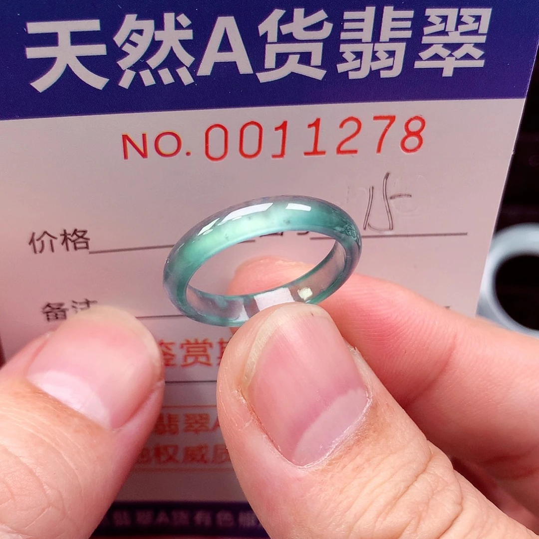 翡翠未镶嵌戒指天然