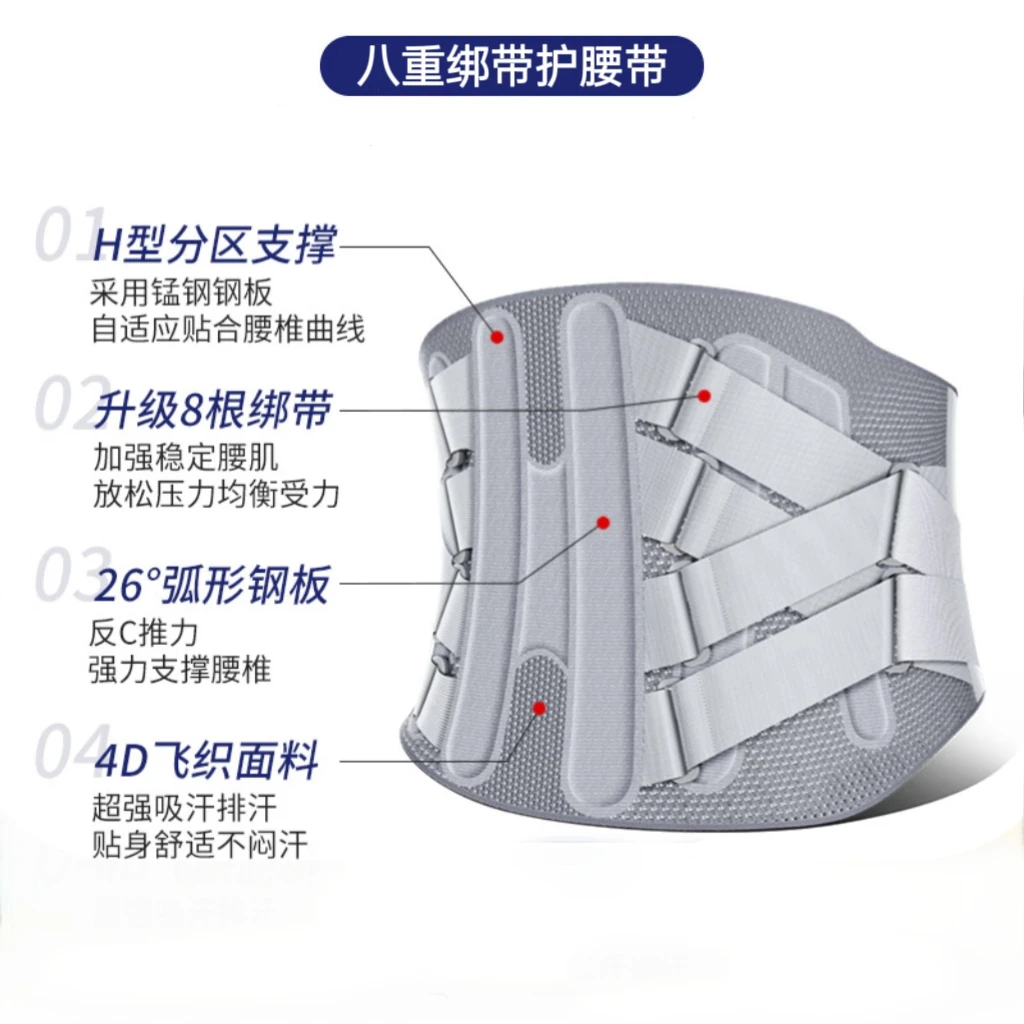 lizi/立姿八重绑带腰部固定器