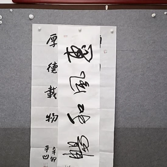 书法惠风和畅行书书法作品四尺对开
