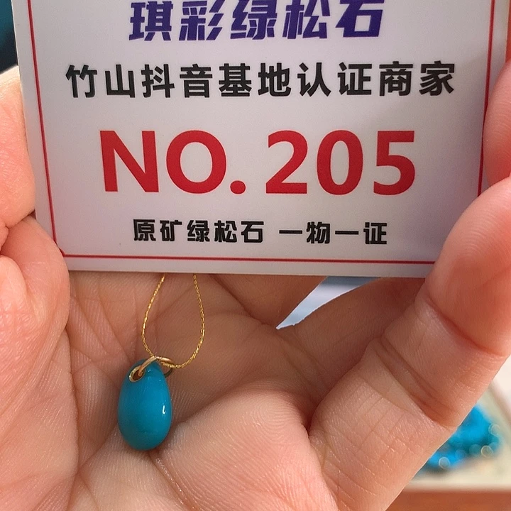 绿松石18K金镶嵌珠宝奇石