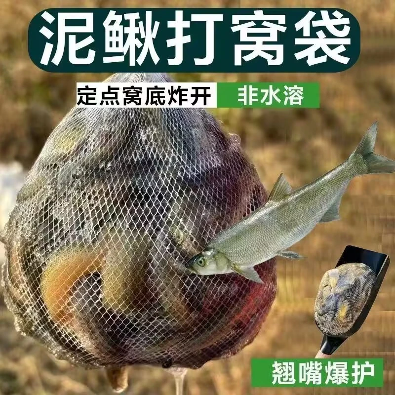 泥鳅打窝袋钓鱼打窝袋玉米打窝袋远投定点精准打窝神器抛饵器